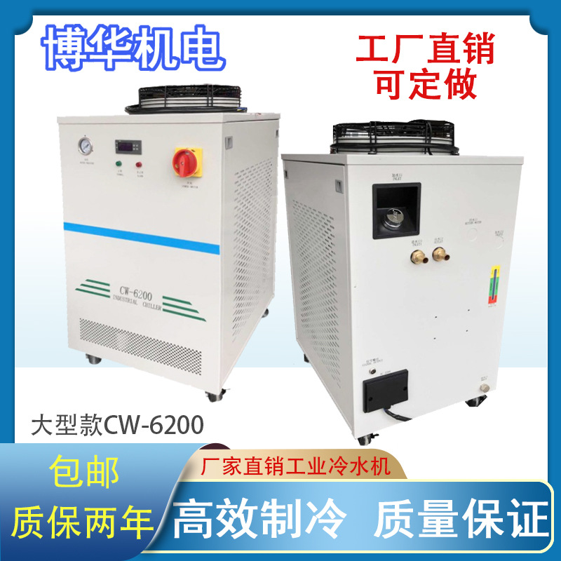 CW6200密封式工业冷水机雕刻机塑模具机恒温智工业制冷机2.5P