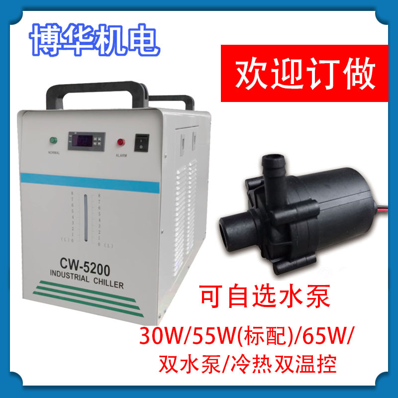 CW5200单头一进一出冷水机水箱激光切割机打标机制冷机低温水