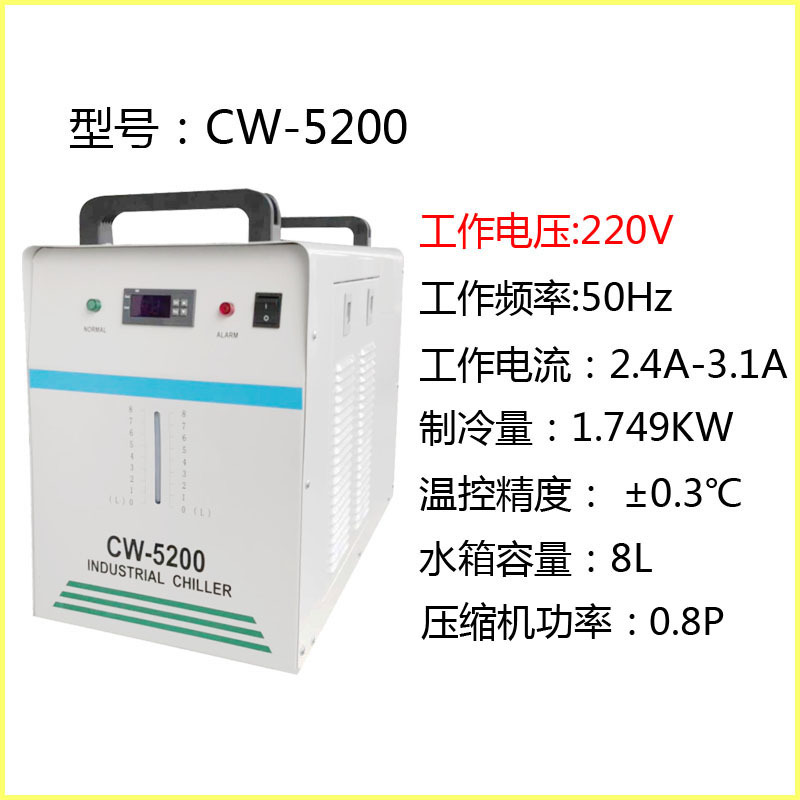 CW5200单头一进一出冷水机水箱激光切割机打标机制冷机低温水
