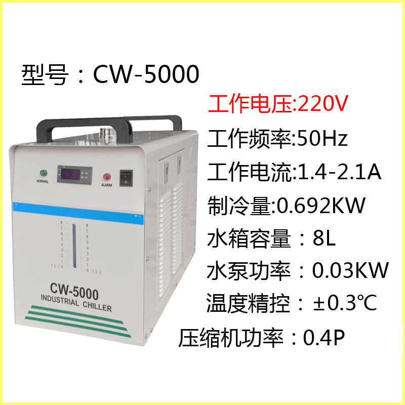 CW5000UV LED curing chiller, laser marking cutting machine, engraving machine, spindle water
