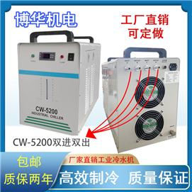 CW5200双进双出纸杯机冷水机碰焊机水箱工业风冷式恒温制冷机