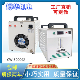CW3000 110V/220V air-cooled chiller, laser bagging machine, water tank