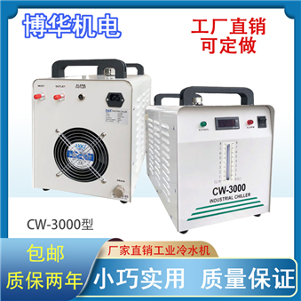 CW3000 110V/220V air-cooled chiller, laser bagging machine, water tank